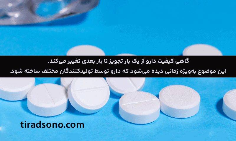مشکلات مربوط به دوز یا کیفیت دارو
