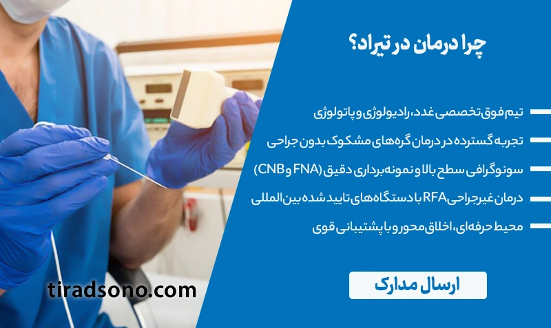 ارسال مدارک