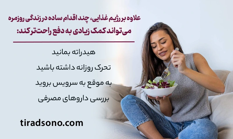 تغییر سبک زندگی