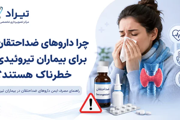 خطر مصرف داروهای ضداحتقان در بیماران مبتلا به اختلالات تیروئید